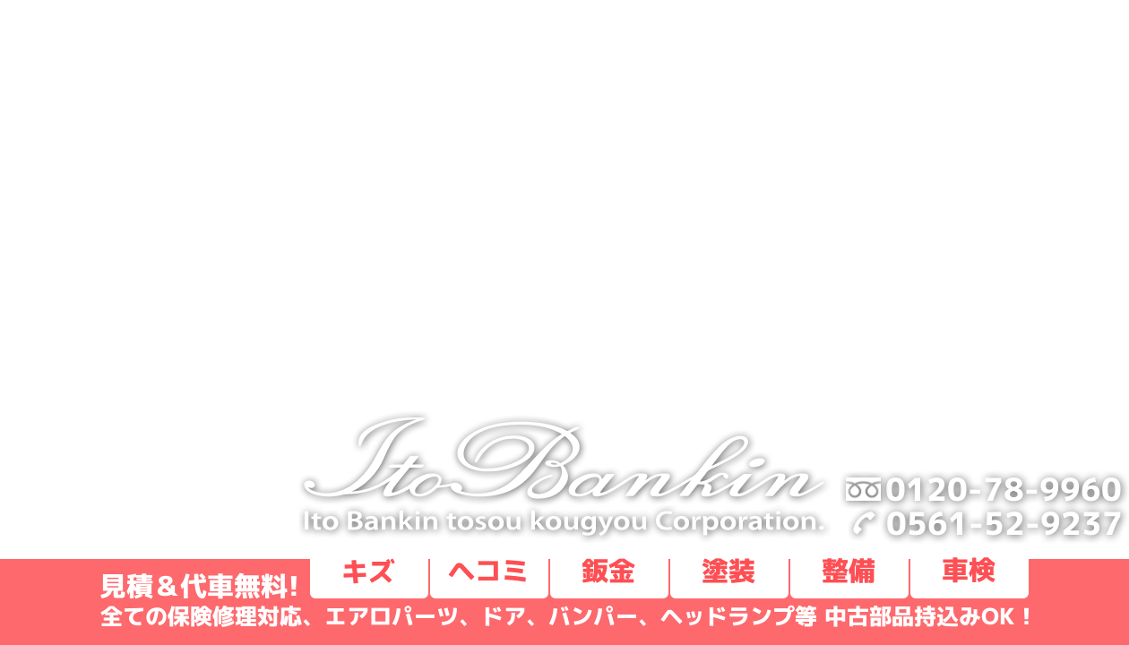 フリーダイヤル0120-78-9960